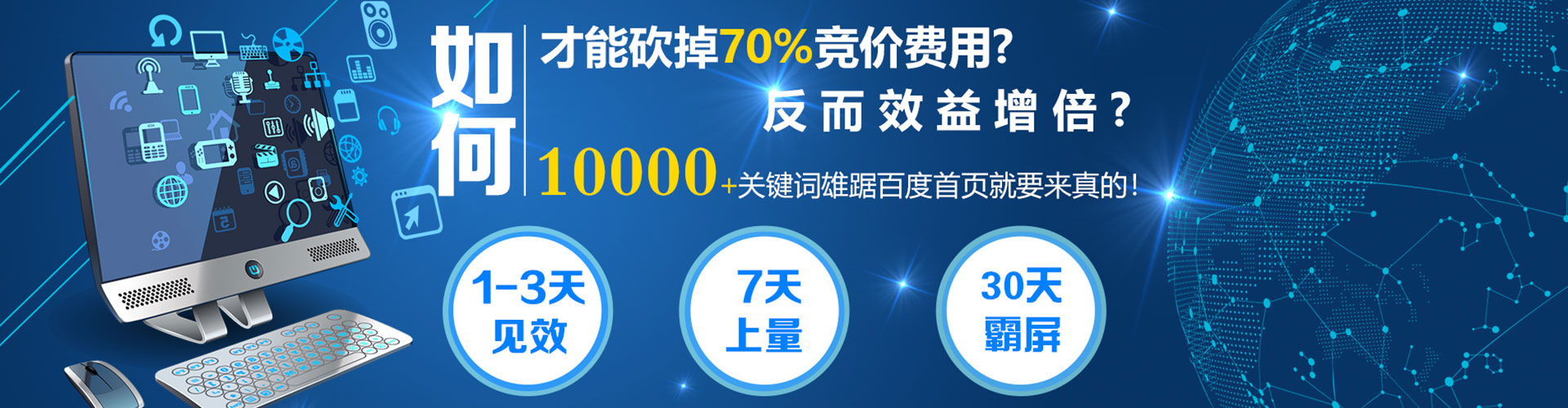天宁sem竞价